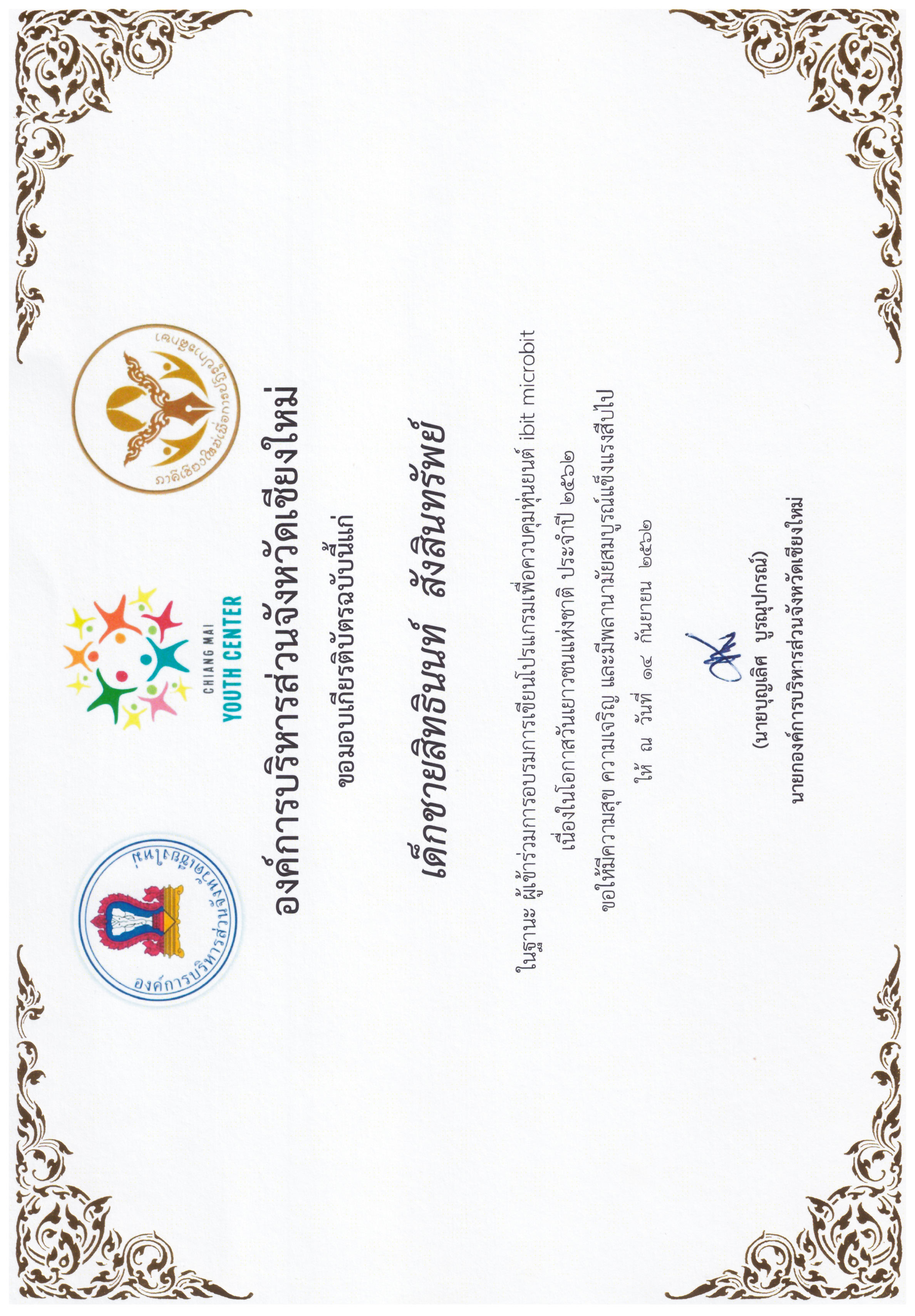 Certificate 14